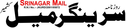 Srinagar Mail